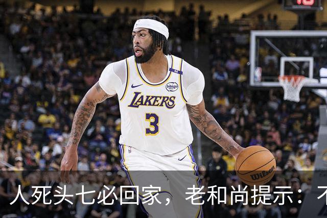 人死头七必回家，老和尚提示：不是思亲，而是回来带走这2个东西