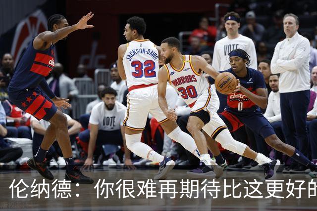 伦纳德：你很难再期待比这更好的回归战了 希望能继续保持势头
